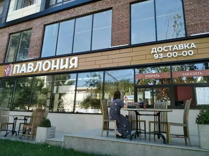 Павлония махачкала шамиля 8а