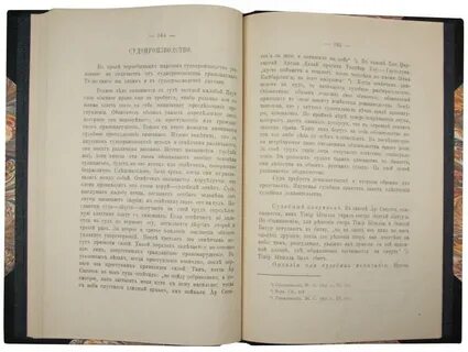 1899 книга