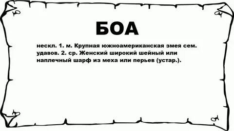 Определение слову шире