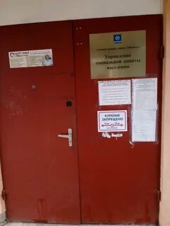 Соцзащита защита телефон