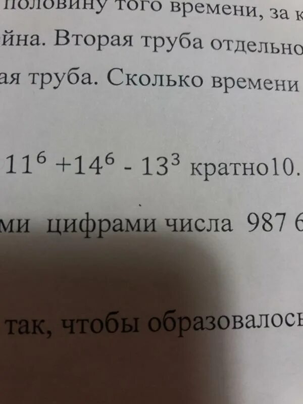 Чему кратно выражение. Чему кратно выражение