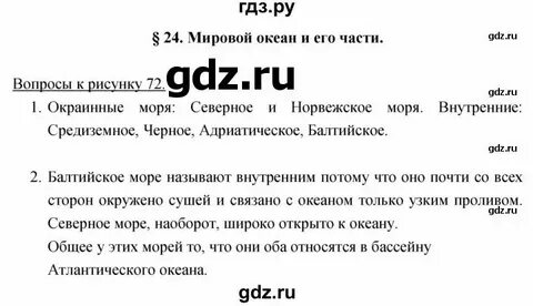 Параграф 2 пересказ