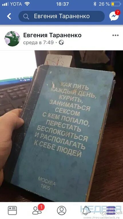 Как пить курить заниматься. Как пить каждый день курить заниматься. Как пить каждый день курить заниматься книга. Как пить каждый день курить заниматься книга 1905. Книга как пить каждый день курить и располагать к себе людей 1905 года.