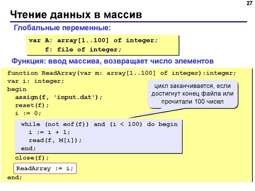 В массиве k n всего элементов. Передача массива в функцию Pascal. Программа с массивом на Паскале. Паскаль язык программирования массивы. Ввод элементов массива.