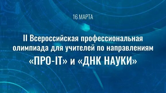 Ответы всероссийской профессиональной олимпиады руководителей и педагогов. Дополнительное профессиональное образование. Ответы всероссийской профессиональной олимпиады руководителей и педагогов. Ответы всероссийской профессиональной олимпиады руководителей и педагогов. Ответы всероссийской профессиональной олимпиады руководителей и педагогов.