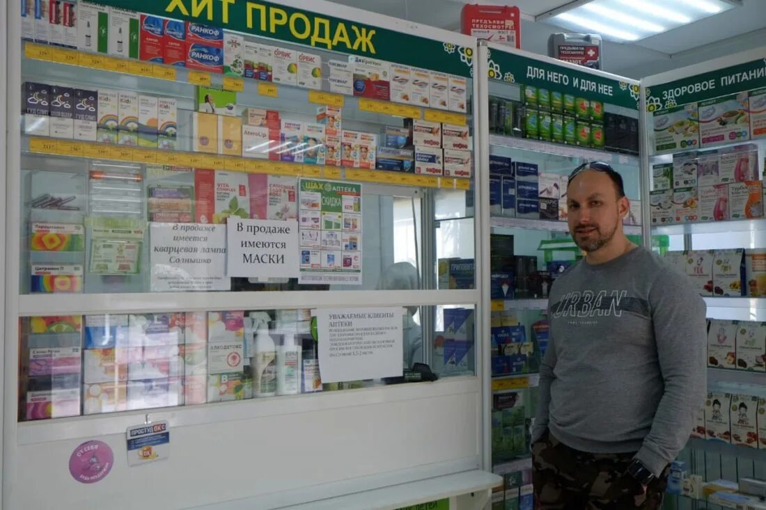 Аптека Астрахань. В продаже имеются. Аптека 59 в Астрахани. Аптека на здоровье Астрахань.
