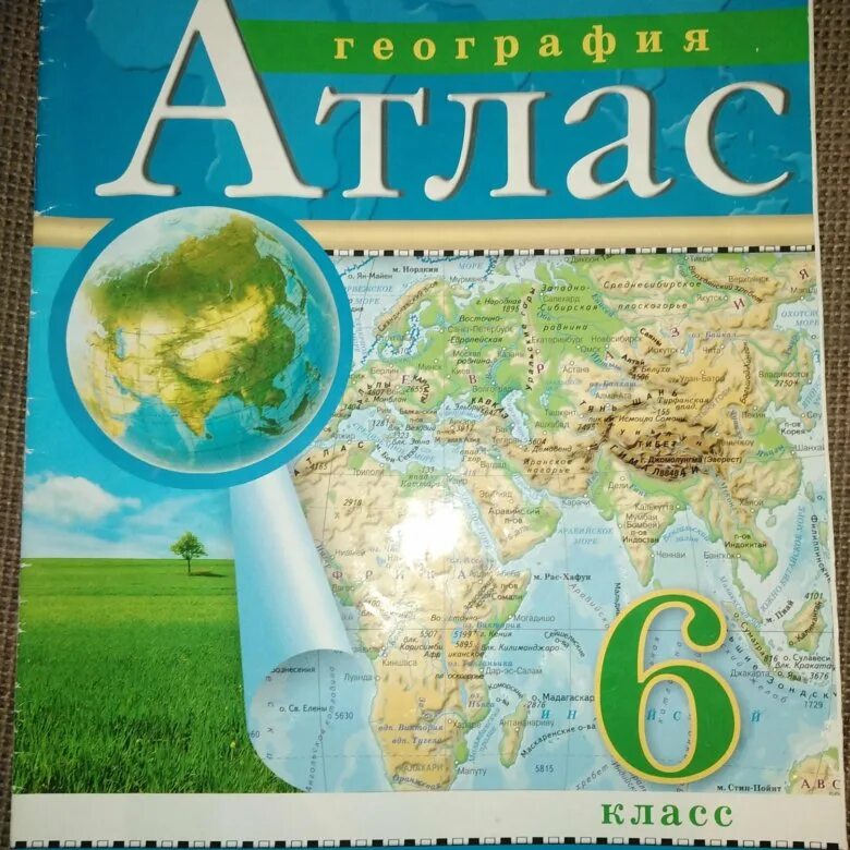 Карты и атласы купить. География 5-6 класс Алексеев атлас. Атлас по географии 5 класс Алексеев. Атлас: география 5-6 кл. (С контурными картами)(Омск).. Атлас 5 класс география Дрофа Алексеев.