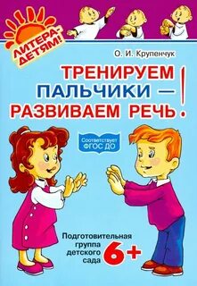 Развиваем речь 1 7
