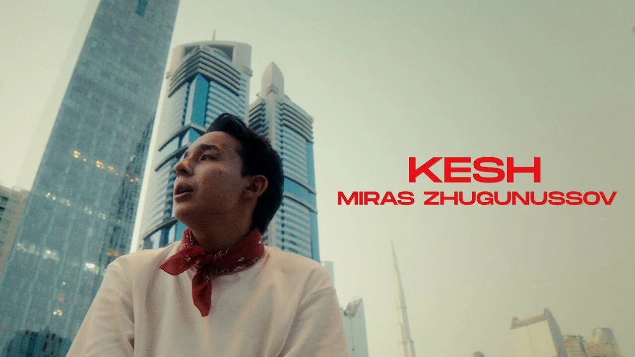 Мирас жугунусов все песни. Мирас жугунусов 2025. miras zhugunussov блоггер. мирас жугунусов тастама. мирас жугунусов нациолнальность.