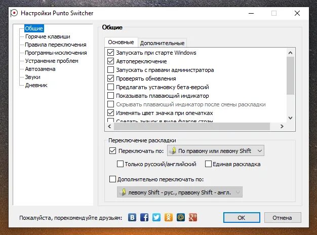 Сменить раскладку текста