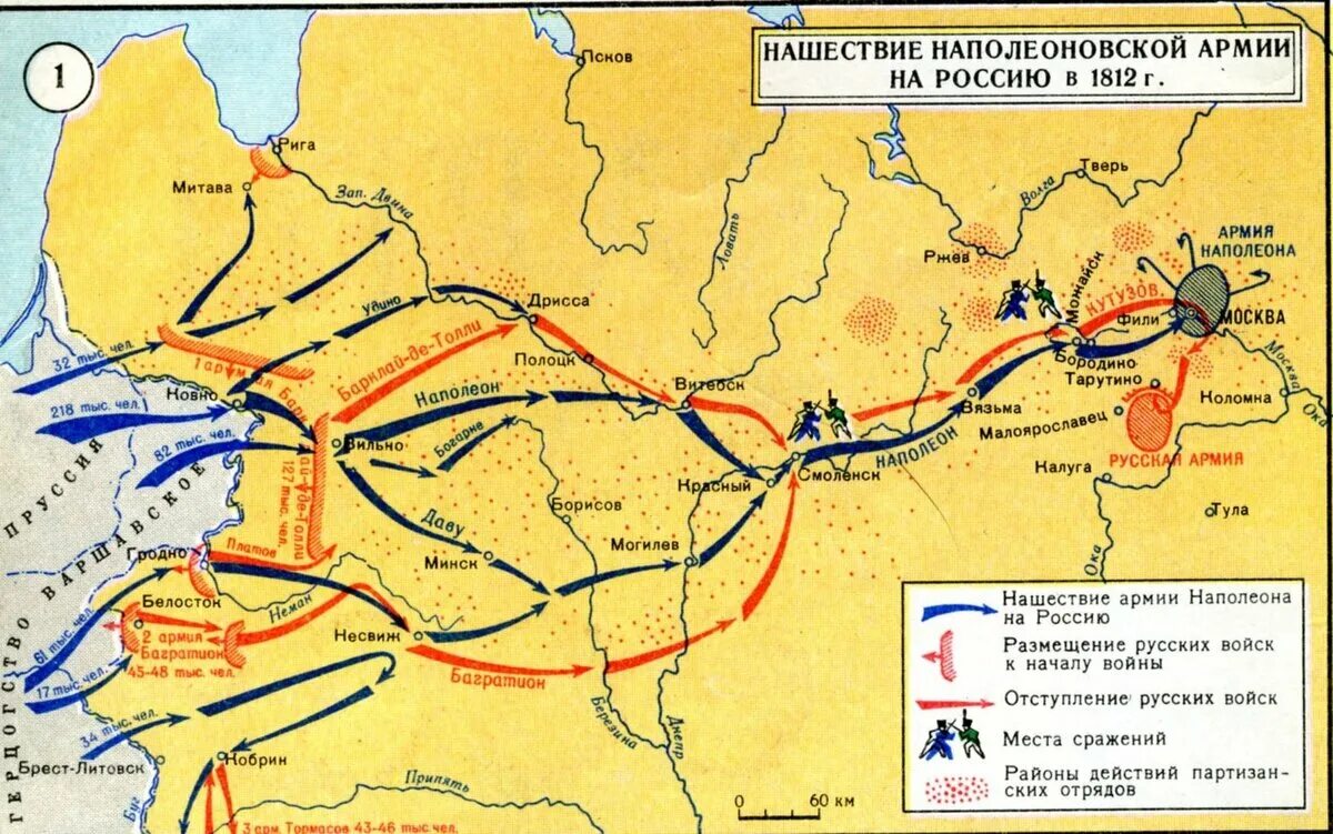 Карта Отечественной войны 1812 года армии. Нашествие армии Наполеона на Россию 1812. Карта войны 1.12 2