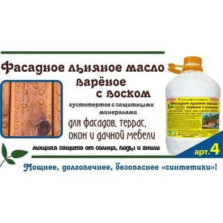 Масло вареный