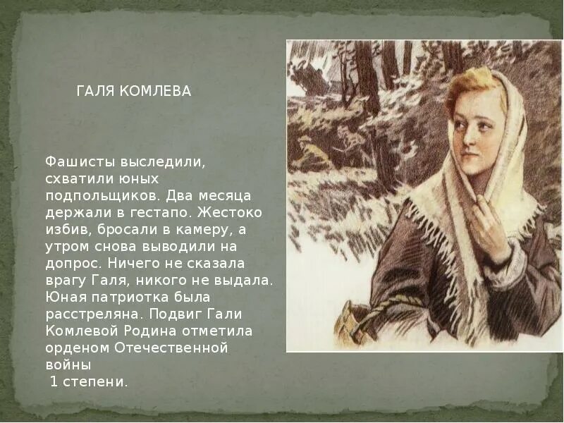 Они схватили ваню. Сын полка ваня у разведчиков. Ваня солнцев сын полка. Брайан тест 30 уровень. Они схватили ваню.