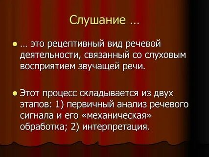 Отраженная форма речи