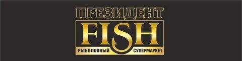 President fish