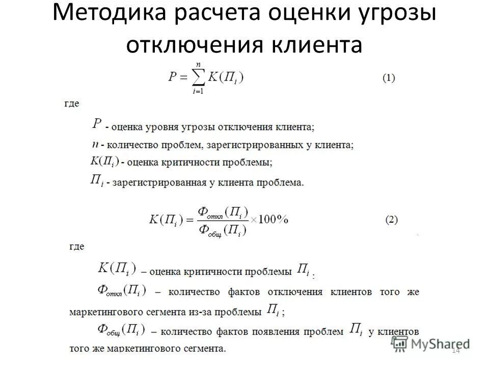 Методика вычисления и оценка медико. Прямой косвенный и обратный метод стандартизации. Методика вычисления и оценка медико. Фактическая и расчетная численность населения. Выборочное среднее определяется при помощи следующей формулы.