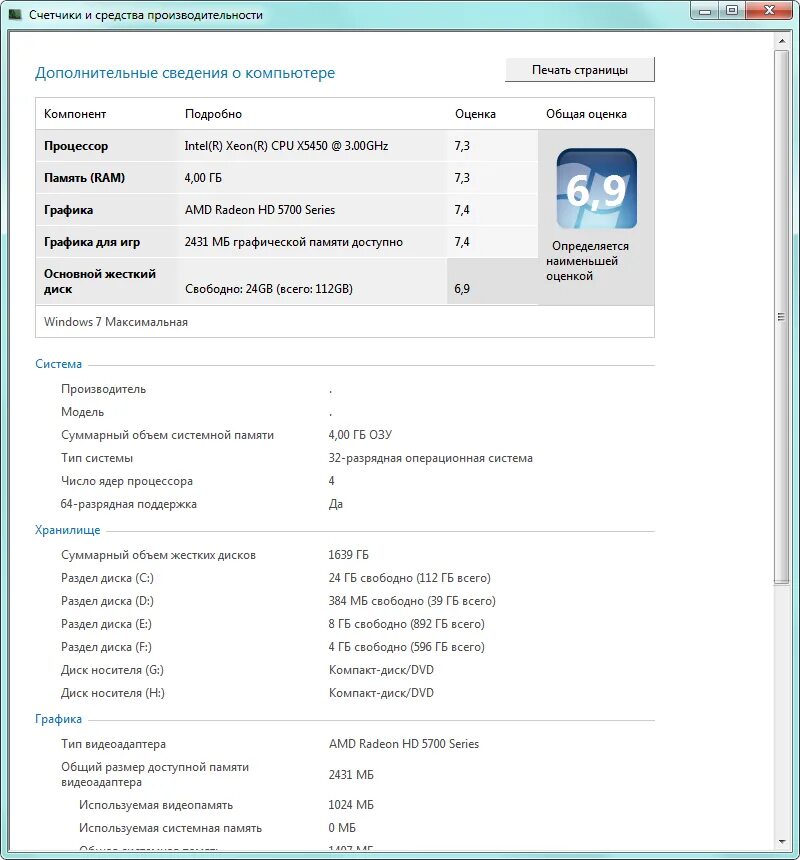 Windows 10 add link performance information and tools. Оценка производительности 5 5. To be filled by o. Оценка производительности виндовс 10. Оценка производительности 5 5.