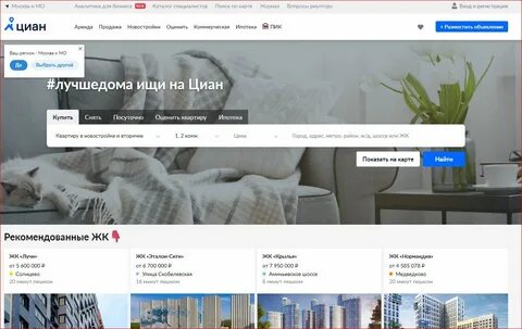 На каком сайте квартиры