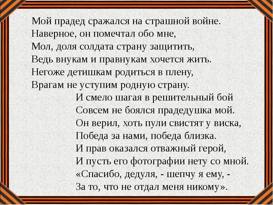 Вспоминают наши деды про былые времена. Стихи о войне. Стихотворение о Великой Отечественной войне. Стихи о войне прадедушка. Стих про Деда на войне.