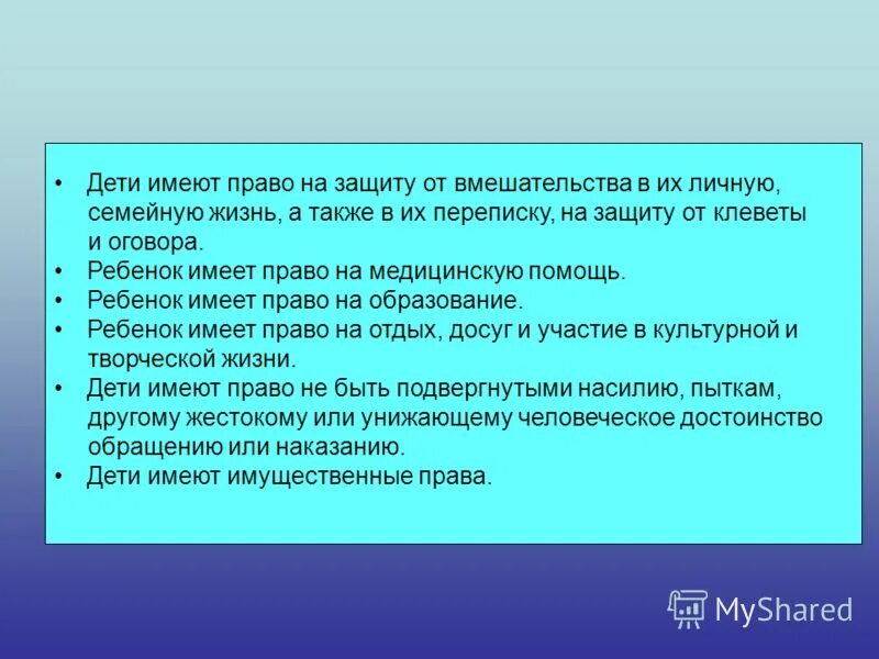 Вмешательство в личную жизнь родителей