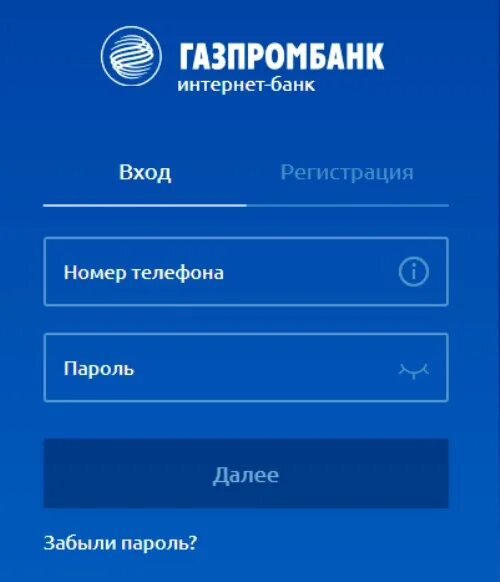 Изменить пин газпромбанк. Газпромбанк личный кабинет. Номер телефона Газпромбанка. Код Газпромбанка. Газпромбанк личный кабинет на телефоне.