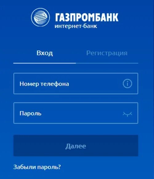 Газпромбанк личный кабинет. Газпромбанк регистрация личного кабинета. Карта Газпромбанк личный кабинет. Пароль для Газпромбанка. Привязать газпромбанк к телефону