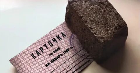 Блокадный хлеб для начальной школы