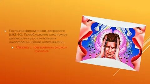 Это связано с негативным