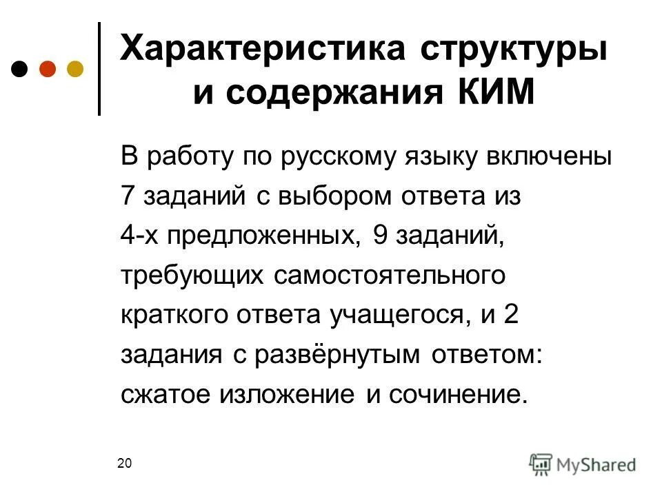 общая характеристика ответов обучающегося