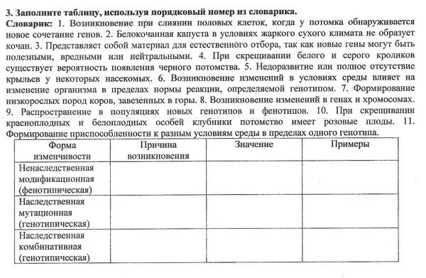 Ответы Mail.ru: Заполните необходимые ячейки таблицы соответствующими примерами.