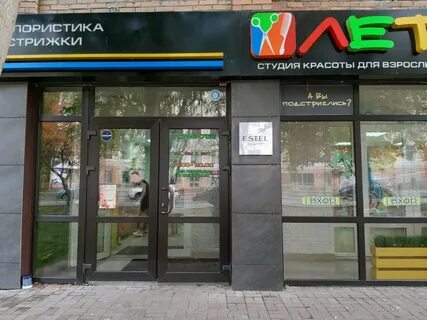 Щепкина 9 курск