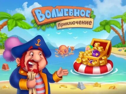Играя в пиратов ребята закопали сокровища