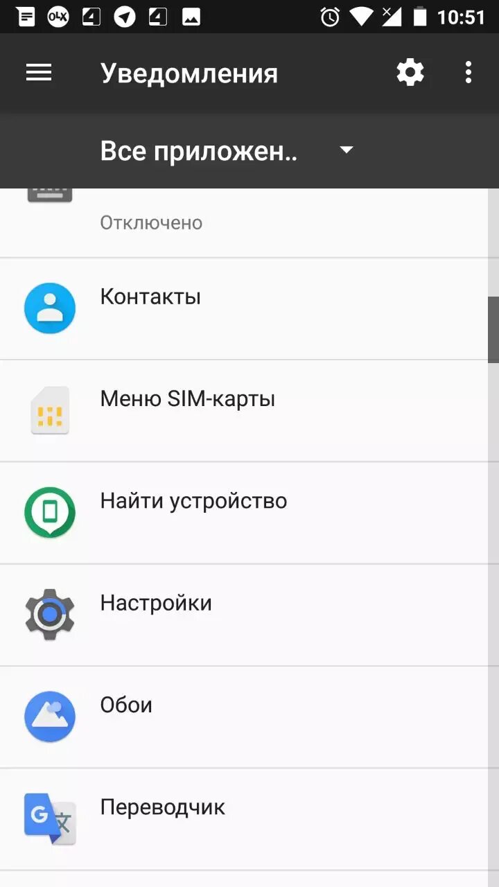 Как найти пуш уведомления. Уведомление на телефоне. Уведомления андроид. Приложения и уведомления на андроиде. Уведомление приложения в телефоне.