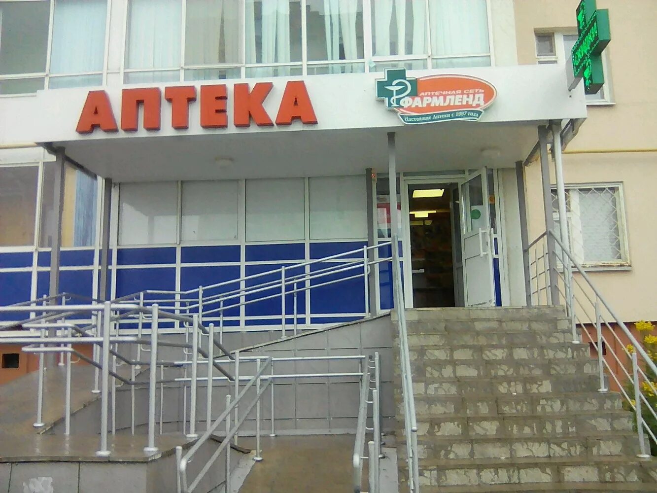 аптека вита 721 набережные челны. аптека рядом набережные челны. вита центральная, набережные челны, проспект мира, 50а. аптека набережные челны. проспект сююмбике 64 набережные челны.