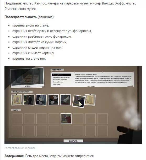 похищение this is the police последовательность. This is the police ограбление аптеки. кража картины this is the police. кража в игре this is the police. зис ис зе полис расследования.