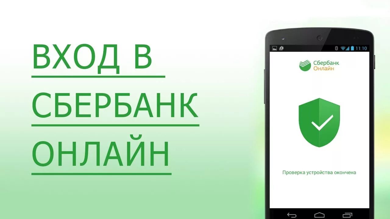 Удаляется приложение сбербанк. Как восстановить приложение Сбербанк. Восстановление Сбербанка приложения.