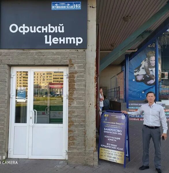 Bear shopping center Izhevsk, Pushkinskaya, 165 - телефон, адрес, контакты, на к