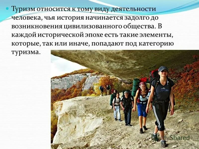 география туризма схема. задания по географии. книги по географии туризма бакалавриат. центр в географии это туристский. спортивный туризм виды туризма.