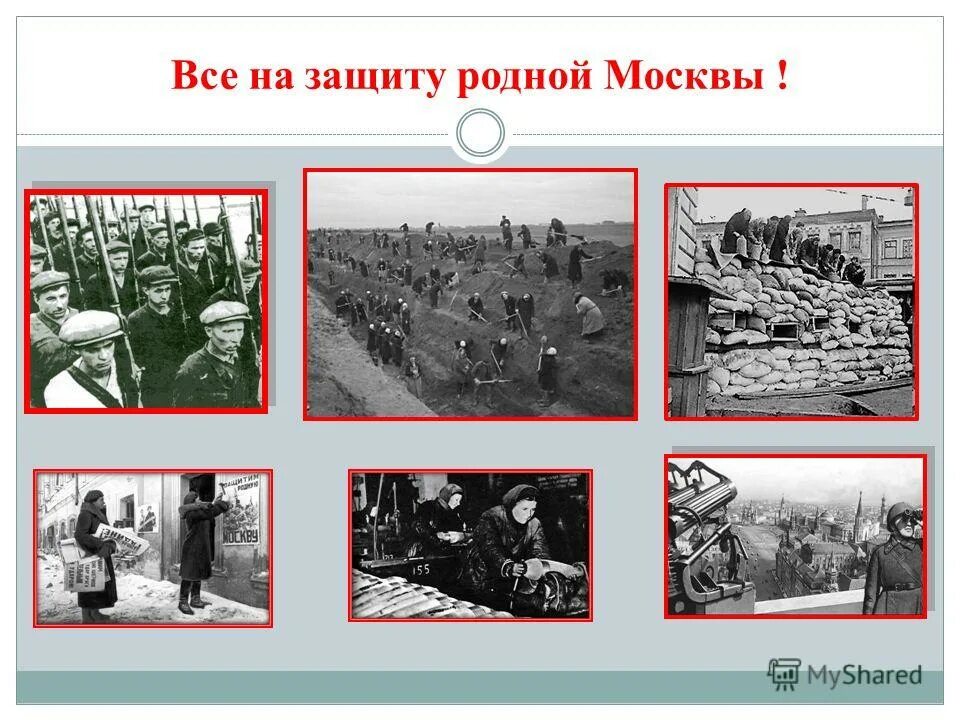 плакат на тему экология. на защиту родной москвы. презентация на тему защита отечества. тема защиты родной. рисунки на тему день защитника отечества.