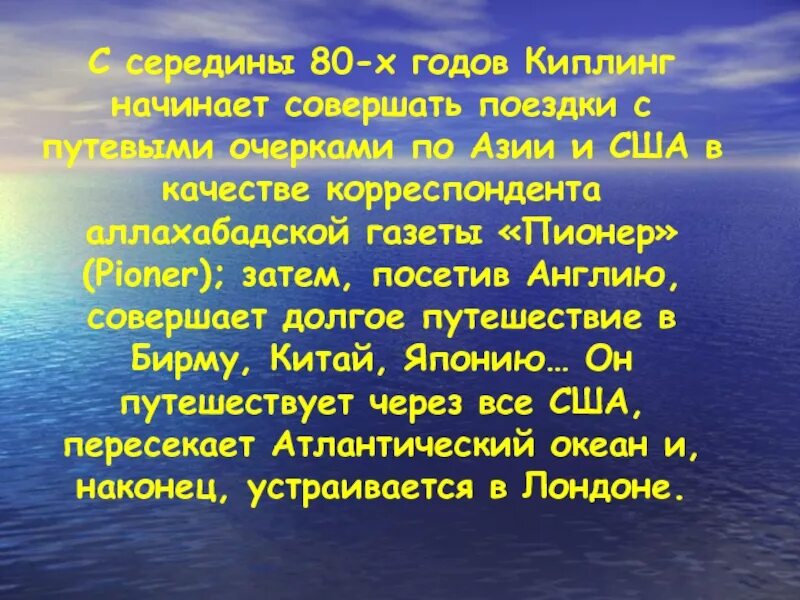 Прочитайте текст р киплинга определите. Киплинг презентация. киплинг кратко. киплинг краткая биография для детей. краткая биография редьярда киплинга.
