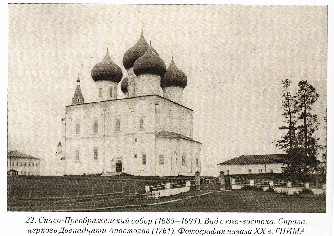 Преображенского г вологда