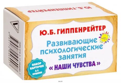 Гиппенрейтер психология