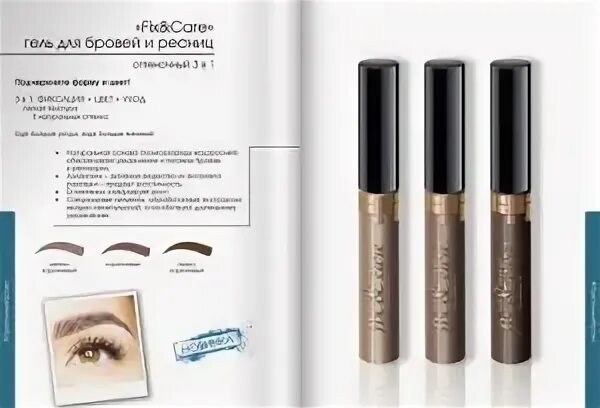 Lash Brow Gel Fix Care. Гель для бровей Art visage Fix Care. Art visage Fix and Care гель для бровей коричневый. Lash Brow Gel Fix Care Pro-Vitamin b5. Estrade гель для бровей smart brow fix