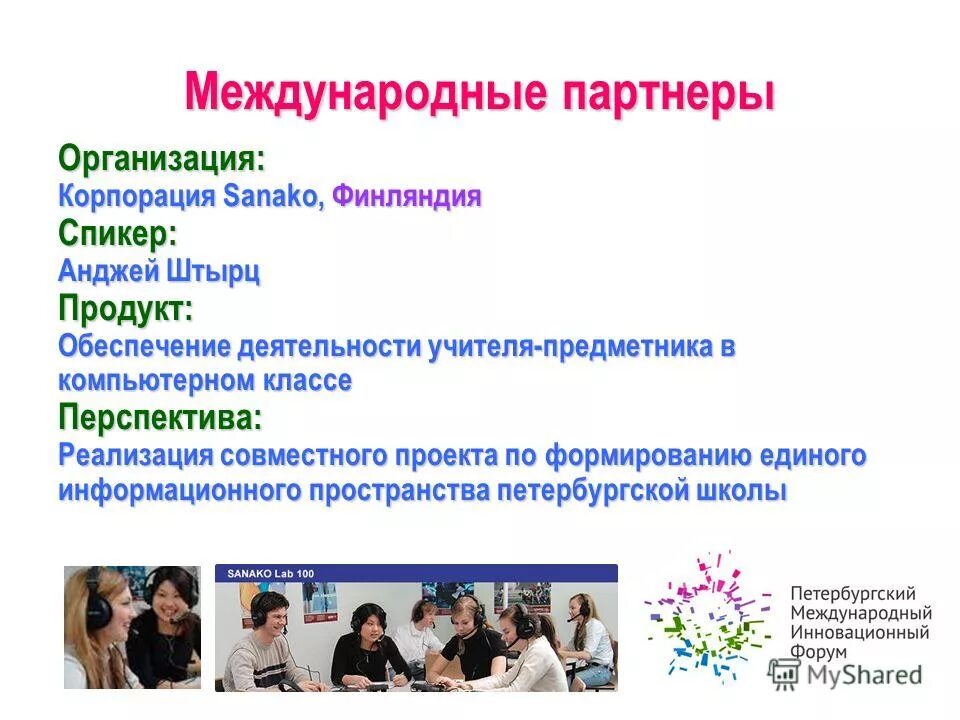 инновационная площадка в школе. концепция проекта школы. инновационные школы презентация. инновационная деятельность в образовании. начальная инновационная школа научный руководитель.