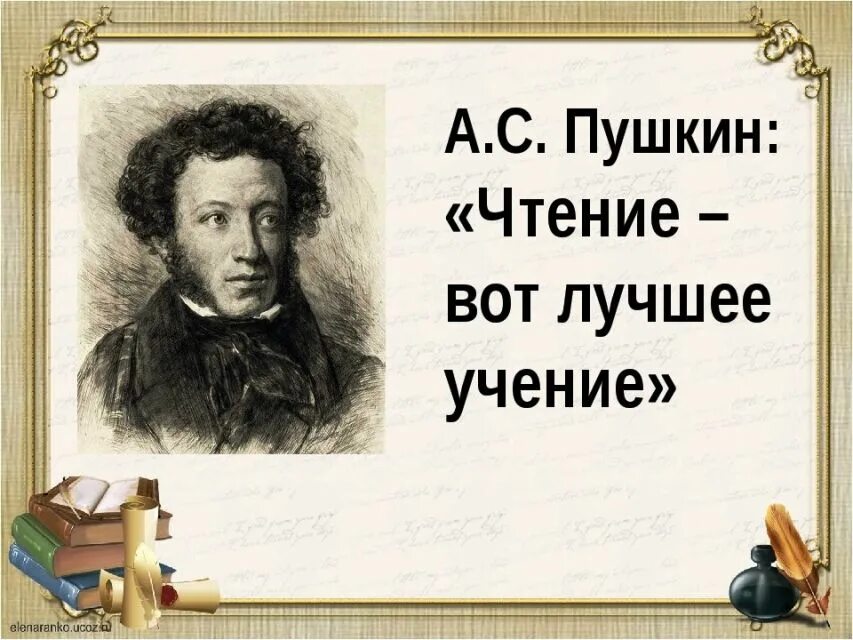 Цитаты пушкина. Две цитаты пушкина. Пушкин цитаты. Пушкин цитаты. Слова пушкина.