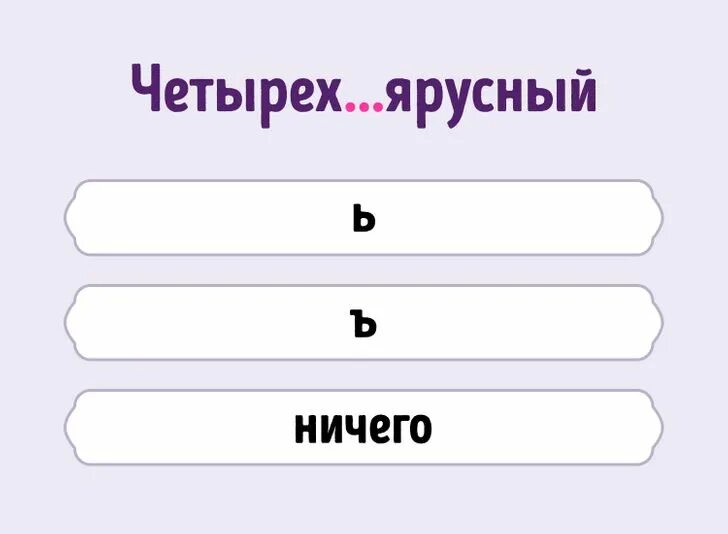 Тест на знания правил поведения. Как писать тест. Как правильно написать тест. Как правильно писать на тест. Тэст или тест как писать.