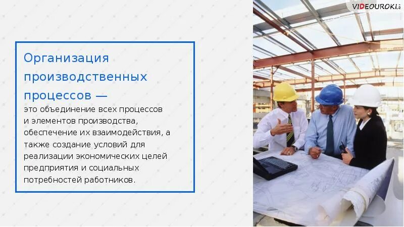 Условия производства. Классификация приспособлений технологической оснастки. Новые принципы современного производства. Технологический проект. Структура организации производственного процесса.