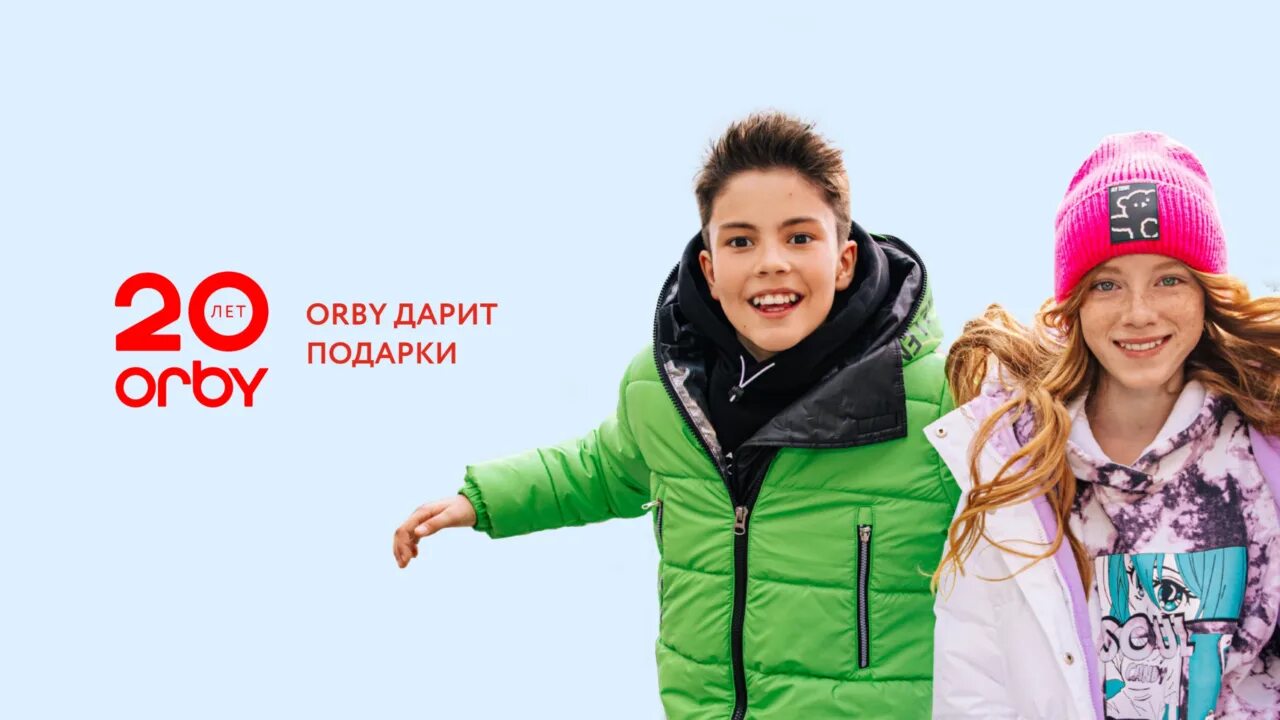 Орби работа