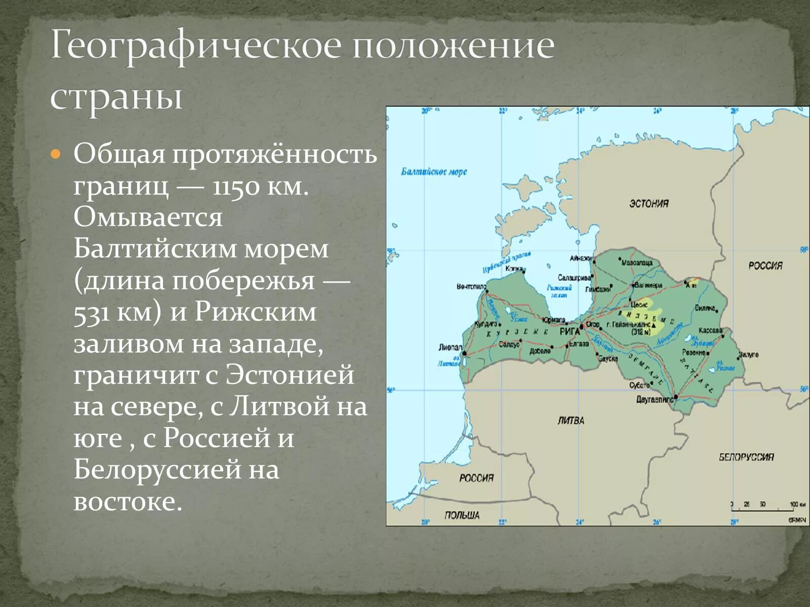 Протяженность границы россии с эстонией. Географическое положение Эстонии. Эстония гиографической положения. Географическое положение и границы Эстонии. Географическое расположение Эстонии.