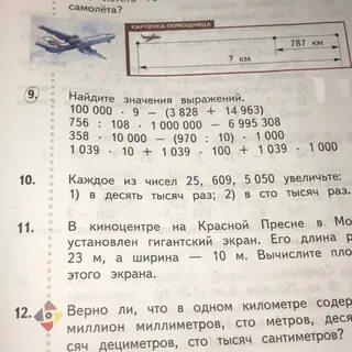 Длина 23